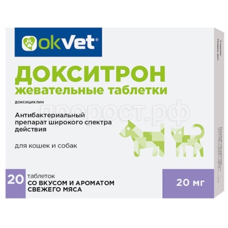 РЕЦЕПТ Докситрон жевательные таблетки д/кошек и собак 20мг/шт/AB1797