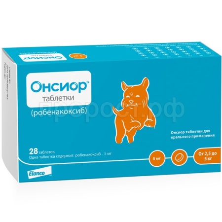 Онсиор 5мг 28 таблеток